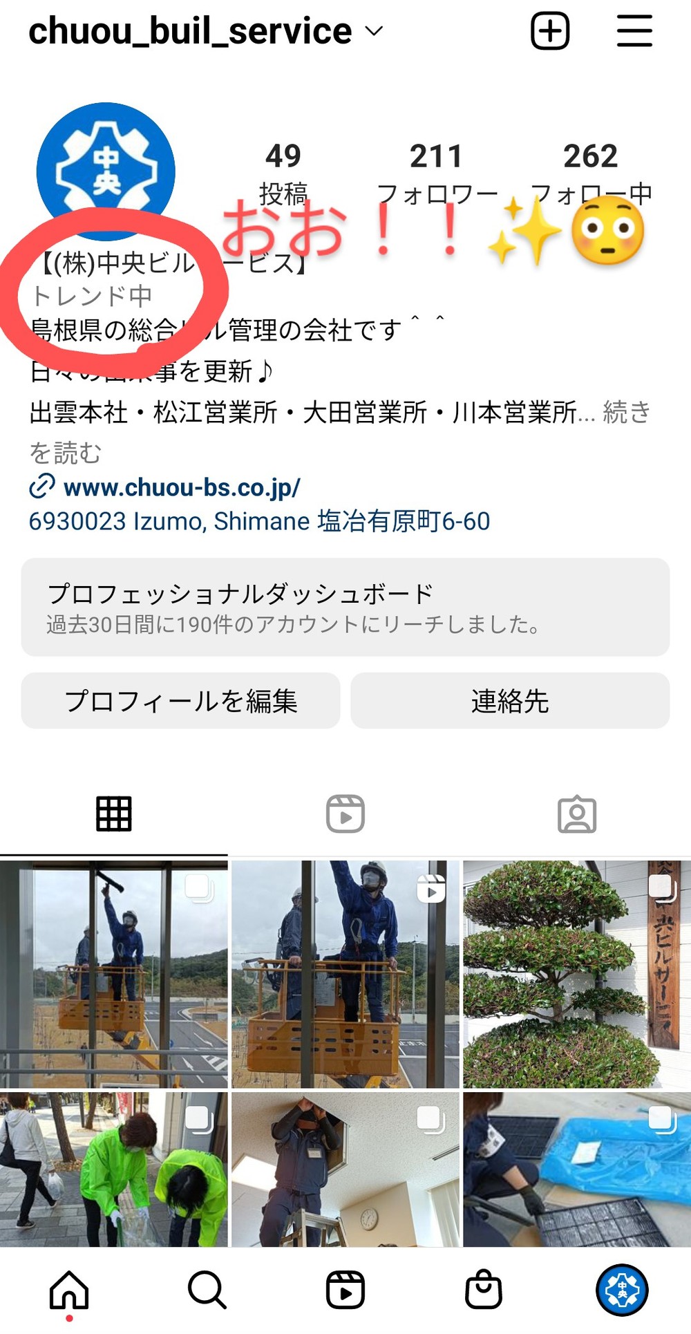 インスタ