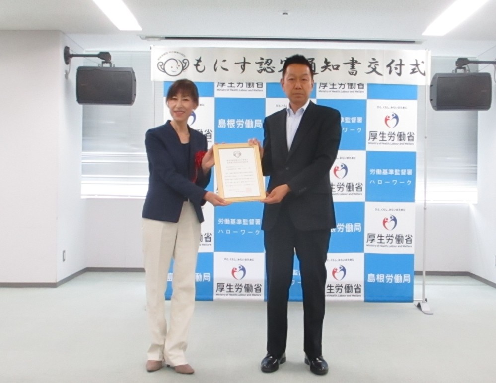 左：弊社社長高橋　右：島根労働局長中村様